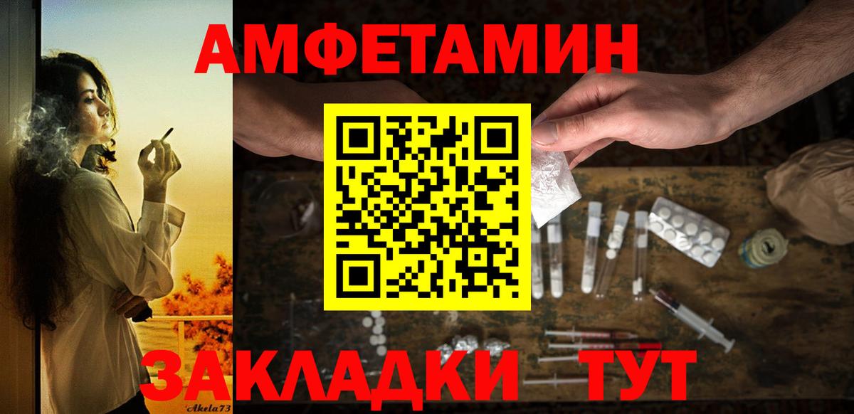 Коммунар  Amphetamine  Вход с VPN  АМФ Premium 