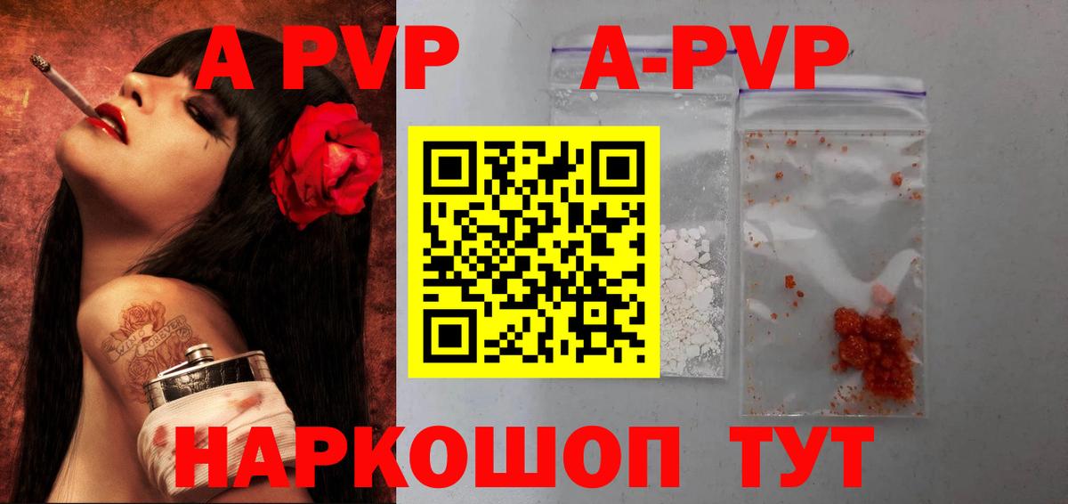 А ПВП СК  Вход с VPN  Коммунар  Alfa_PVP  A PVP Соль 