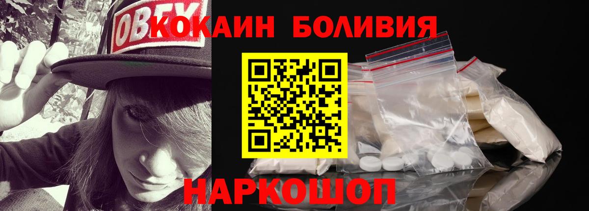 Коммунар  COCAIN Fish Scale  Вход с VPN 