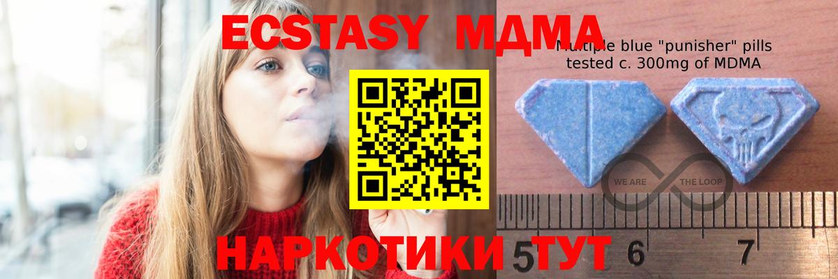 Коммунар  Ecstasy 280мг  MEGA зеркало  Вход с VPN 