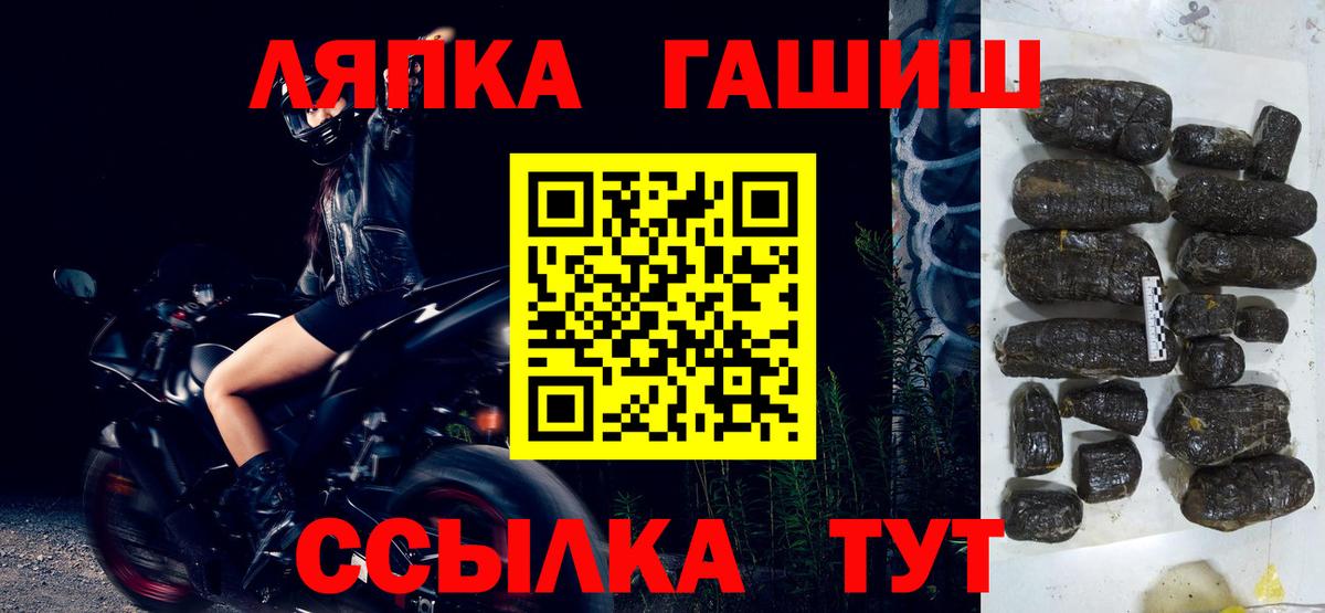 ГАШИШ  Вход с VPN  ГАШ hashish  Коммунар  Гашиш Изолятор 