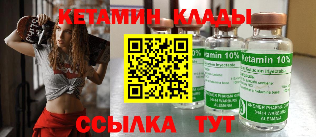 Коммунар  MEGA рабочий сайт  Вход с VPN  КЕТАМИН VHQ  КЕТАМИН ketamine 