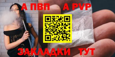 a pvp Будённовск