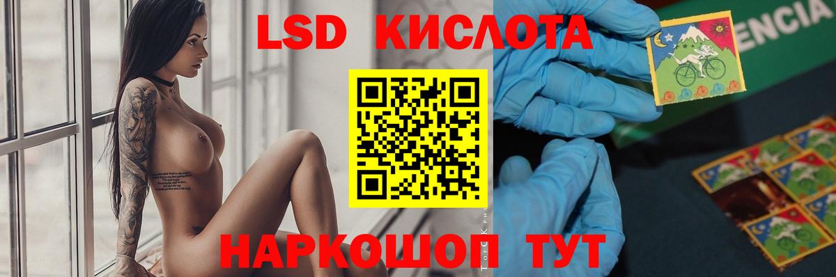 LSD-25 экстази ecstasy Коммунар