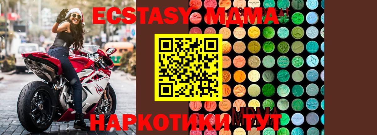 MDMA молли Коммунар