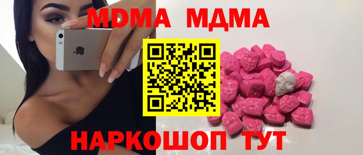 Коммунар  МДМА молли  Вход с VPN  MDMA  MDMA VHQ 