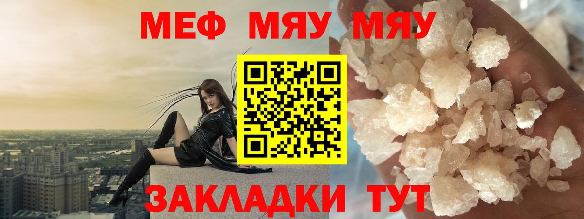 Мефедрон кристаллы Коммунар