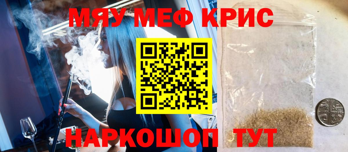 Коммунар  Мефедрон кристаллы  Мефедрон  Меф кристаллы  Вход с VPN 