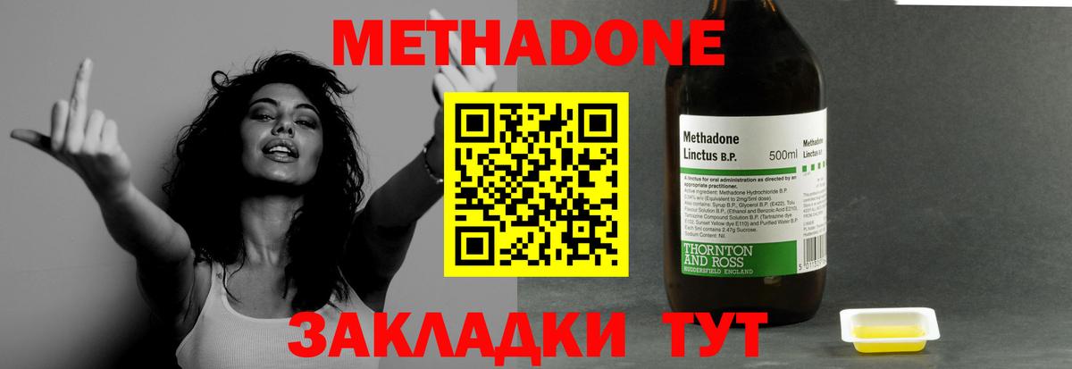 МЕТАДОН methadone  дарк нет какой сайт  Вход с VPN  Коммунар  Метадон белоснежный 