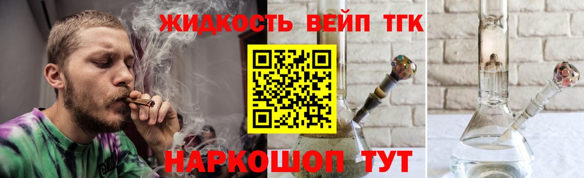 ТГК Wax  Вход с VPN  Коммунар  ТГК гашишное масло 